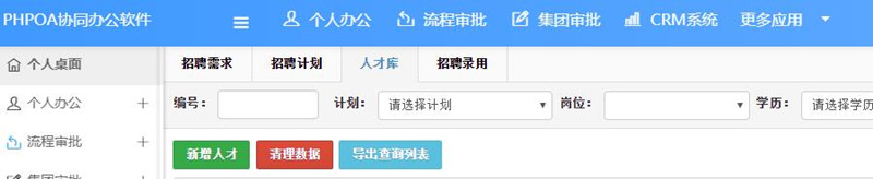 1565743559416886.jpg 人才库导出_副本.jpg